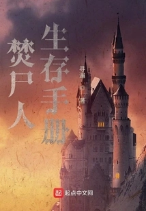 Corpse Burner Survival Manual