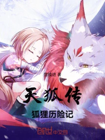 Legend of the Sky Fox: the Adventures of the Fox