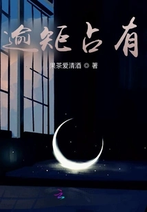 Excessive Possession