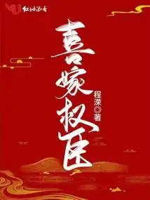 Happy to Marry a Powerful Minister