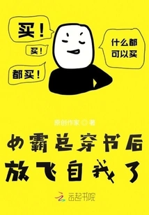 The Female Tyrant Always Wears Books and Lets Herself Go