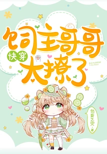 Quickly Wear the Breeder Brother, It's so Sexy