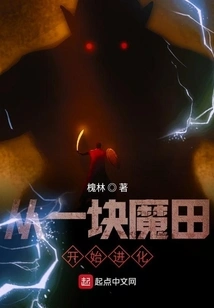 Evolve from a Magic Field