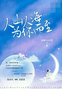 The Crowds of People Are Here for You