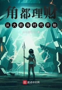 Kakuto Financial Management, Starting from the Age of Discovery