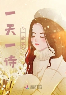 A Poem and a Story a Day