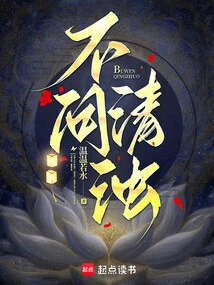 Regardless of Purity or Turbidity