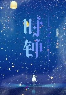 Memories of the Clock