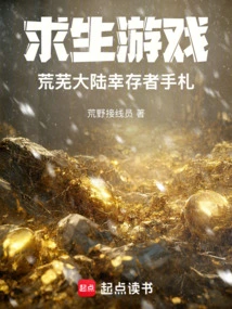 Survival Game: Notes from Survivors on a Deserted Continent