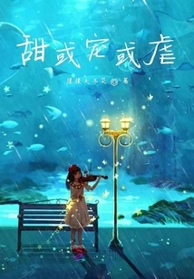 Sweet, Pampering, or Abuse