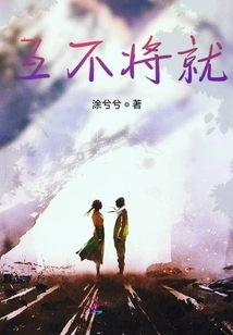 Don't Give in to Each Other