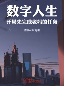 Digital Life, Start by Completing Your Mother's Tasks