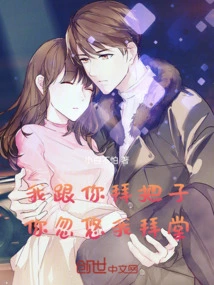 I'm Going to Marry You, but You Tricked Me into Marrying You