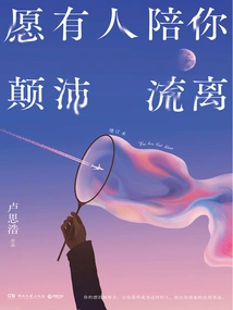 May Someone Accompany You on Your Wanderings (updated Version)