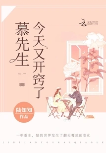 Mr. Mu Became Enlightened Again Today