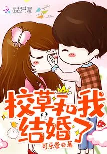 The School Girl Married Me