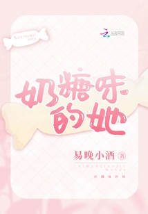 She Tastes Like Toffee