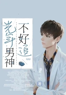 It's Hard to Chase a Light-year-old Man