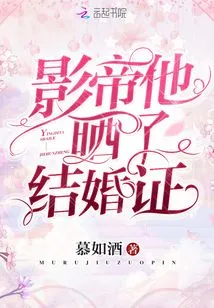 The Actor Posted His Marriage Certificate