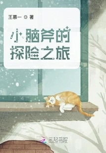 The Adventure of Cerebellar Ax