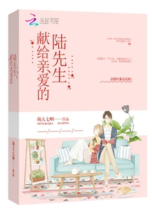 Dedicated to Dear Mr. Lu