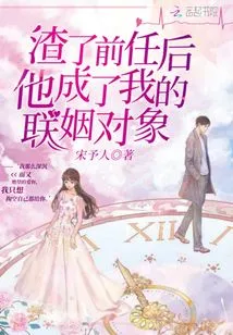 After Screwing up My Ex, He Became My Marriage Partner