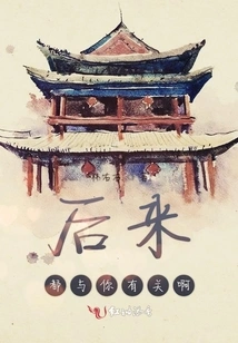 It's All About You Later On