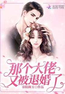 That Boss Got Annulment Again