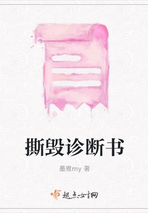 Tear up Medical Certificate