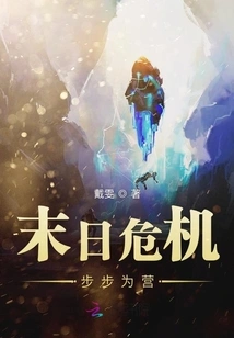 Doomsday Crisis Unfolds Step by Step