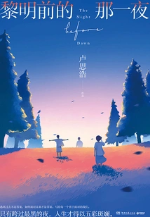 The Night Before Dawn