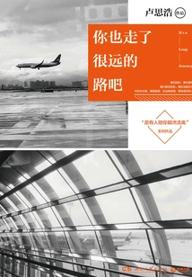 You've Come a Long Way, Right?