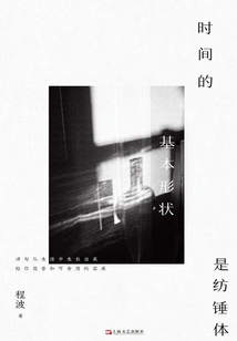 The Basic Shape of Time is the Spindle