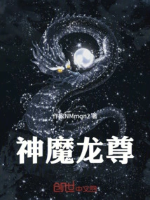 Gods and Demons Dragon Lord