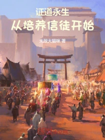 Promise Eternal Life: Start by Cultivating Believers