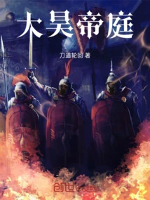 Great Hao Emperor Court