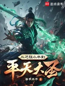 From a Soldier on the Frontier to a Great Sage