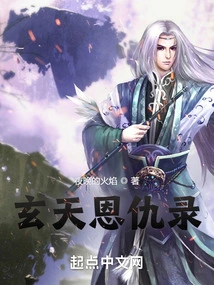 Xuanhuo God