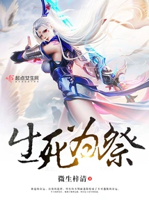 Life and Death Sacrifice