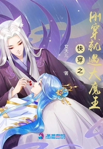 As Soon as I Wear it Quickly, I Encounter the Big Devil