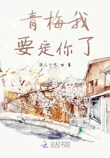 Qingmei, I'm Going to Bet on You