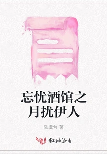 The Moon in Wangyou Tavern Disturbs the Beautiful Lady