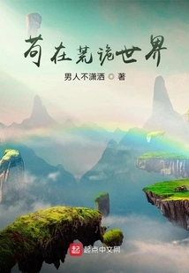 Living in a Strange World