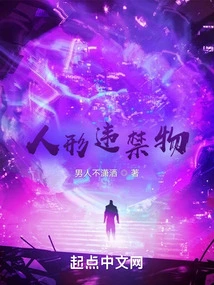 Humanoid Prohibited Objects