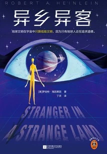 Stranger in a Foreign Land