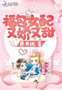 The Lucky Female Partner is Cute and Sweet