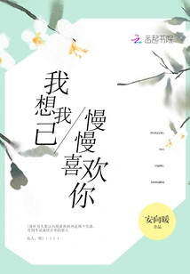 I Think I've Grown to Like You