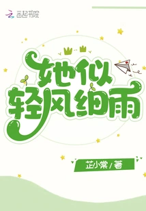 She is Like a Gentle Breeze and Drizzle