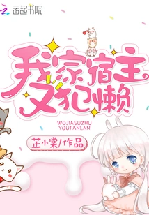 My Host is Lazy Again