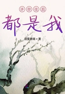 I Promise You Will Be Me from Now On